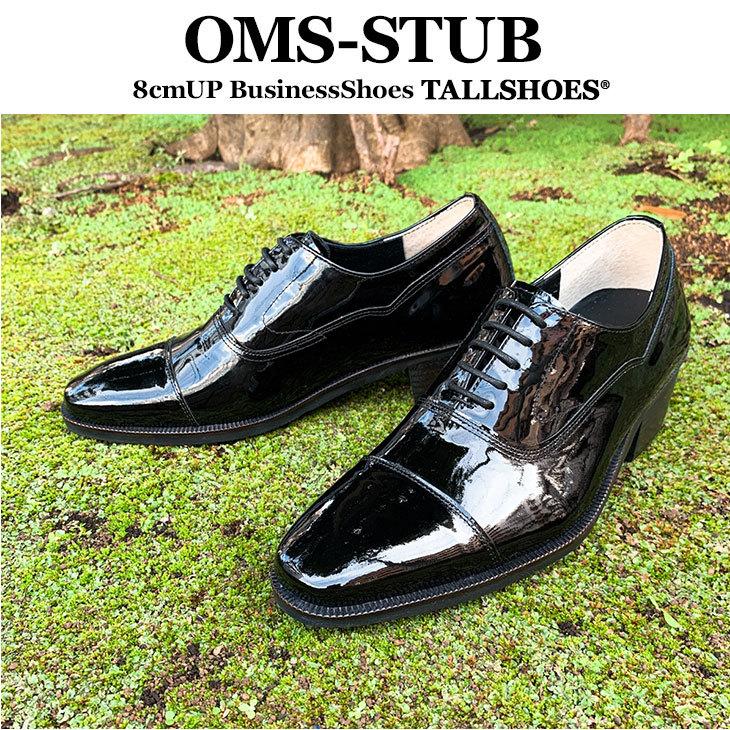 シークレットシューズ 8cm 革靴 ビジネスシューズ トールシューズ 背が