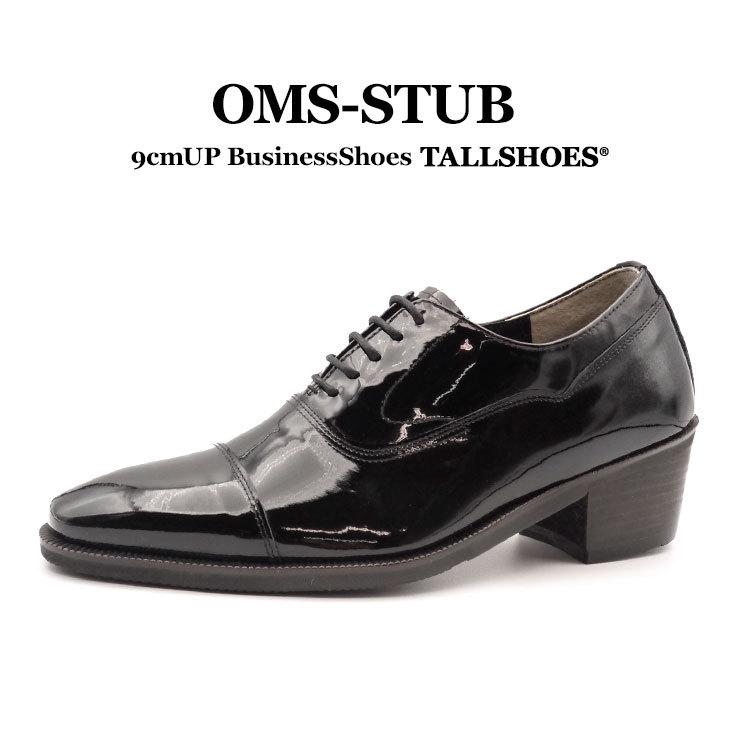 シークレットシューズ 9cm 革靴 ビジネスシューズ トール