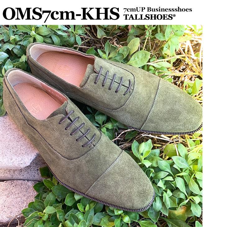 シークレットシューズ 厚底 革靴 トールシューズ 7cm ビジネスシューズ
