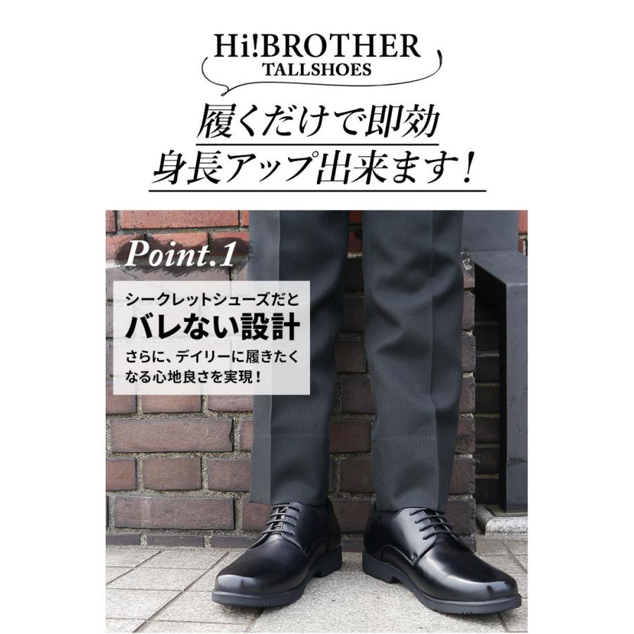走れる ビジネスシューズ シークレットシューズ メンズ 5cm 身長アップ 靴 幅広 4e 外羽根 軽量 学生 就活 面接 撥水 Sc 1 プレゼント 春 夏 まとめ買い Sc 1 背が高くなる靴専門店tallshoes 通販 Yahoo ショッピング