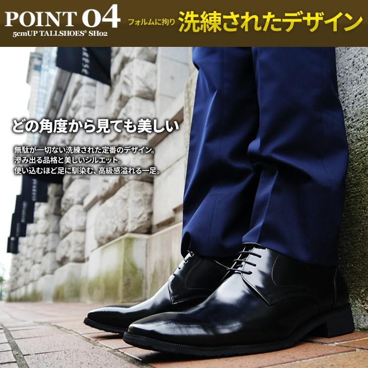 日本製 革靴 本革 ビジネスシューズ メンズ シークレットシューズ 5cm 身長アップ 靴 幅広 3E 外羽根 トールシューズ SH02