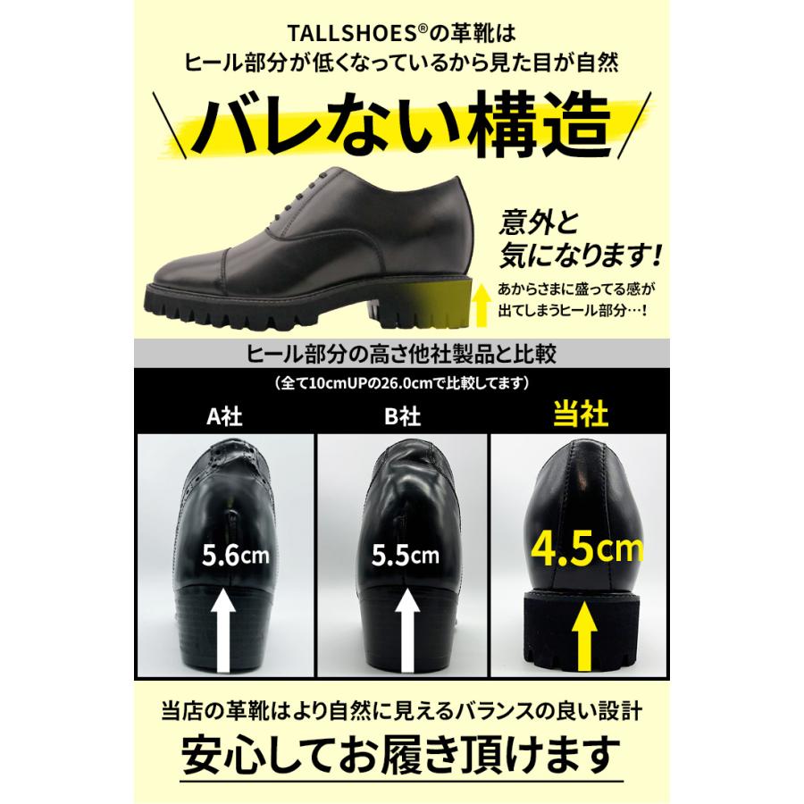 美品　11センチ身長アップ　シークレットビジネスシューズ シークレットシューズ 革靴 ビジネスシューズ 日本製 メンズ 本革