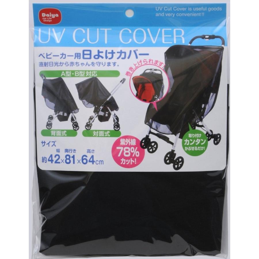 ベビーカー用 日よけカバー Bpbd Jatengprov Go Id