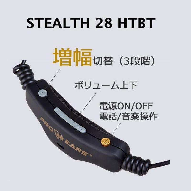 Pro Ears 電子聴覚保護イヤホン Stealth 28 (ステルス28) HTBT