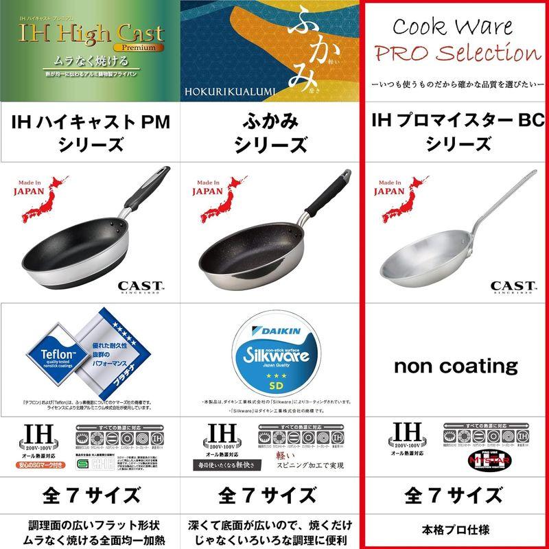HOKUA(ホクア) マイスター 業務用 IH BCフライパン 27cm AHLS204 Amazon｜HOKUA(ホクア) マイスター 業務用 IH BCフライパン 27cm