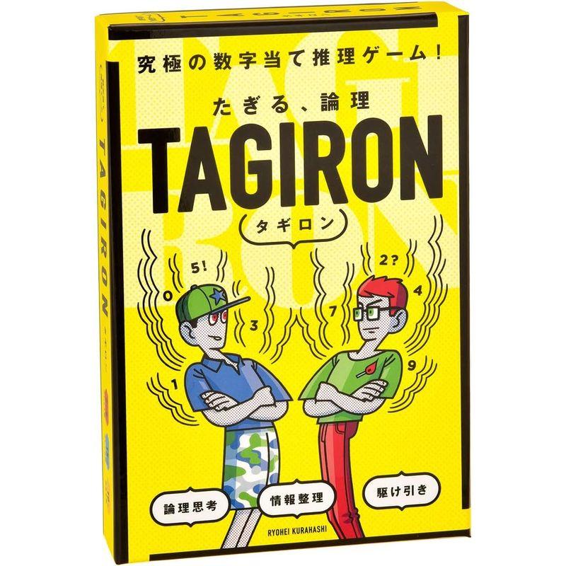 たぎる、論理 TAGIRON タギロン 新装版 10才以上｜tam-store｜04