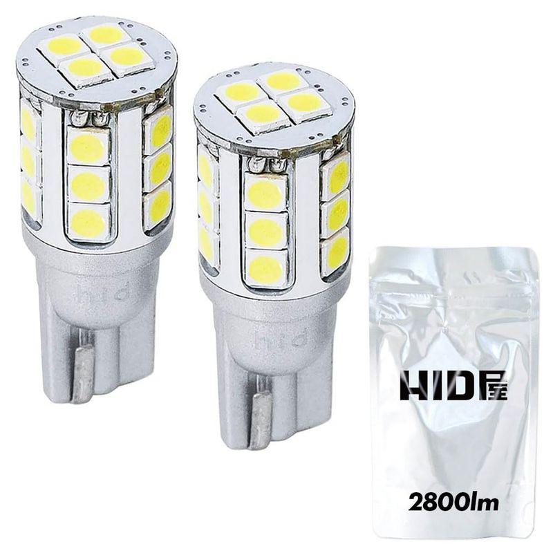 HID屋 T10 LED 爆光 ポジションランプ 専用 2800lm 8000K クール
