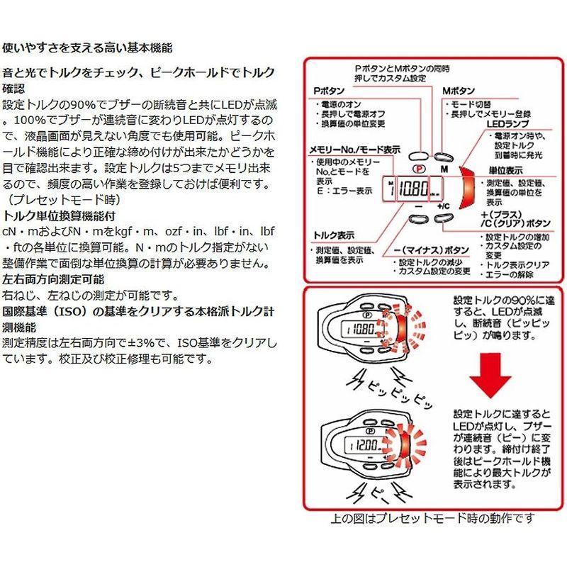 京都機械工具(KTC) デジタルトルクレンチ デジラチェ ドライバー 京都機械工具(KTC) デジタルトルクレンチ デジラチェ ドライバー
