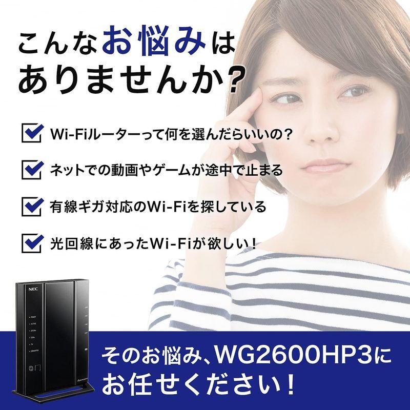 お取り寄商品 NEC 無線LANルーター dual band Wi-Fi5 (11ac) / WG2600HP3 Atermシリーズ 4ストリーム (5G