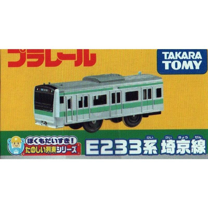 タカラトミー(TAKARA TOMY) プラレール E233系 埼京線 : TAM タカラトミー(TAKARA TOMY) プラレール E233系 埼京線 : TAM