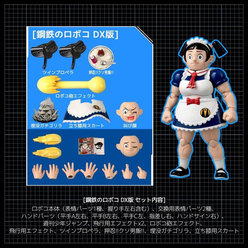 RIOBOT 僕とロボコ 鋼鉄のロボコ DX版 ノンスケール ABS&PVC製 RIOBOT 僕とロボコ 鋼鉄のロボコ DX版 ノンスケール ABS&PVC製