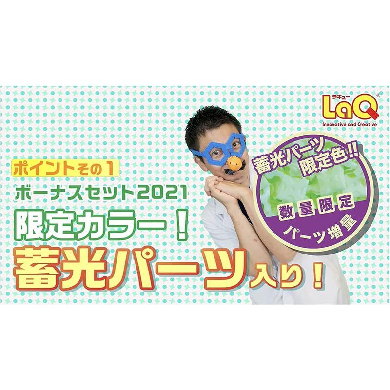 LaQ ラキュー BONUS ボーナスセット 2021 新カラーパーツ（蓄光パーツ入り）｜tam-store｜04