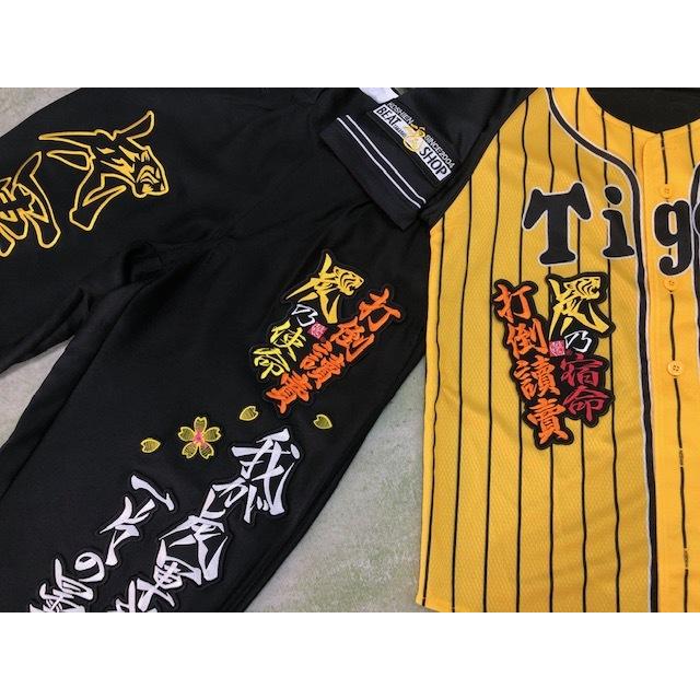 メール便対応可】虎軍シリーズ・打倒讀賣 刺繍ワッペン : ビート魂