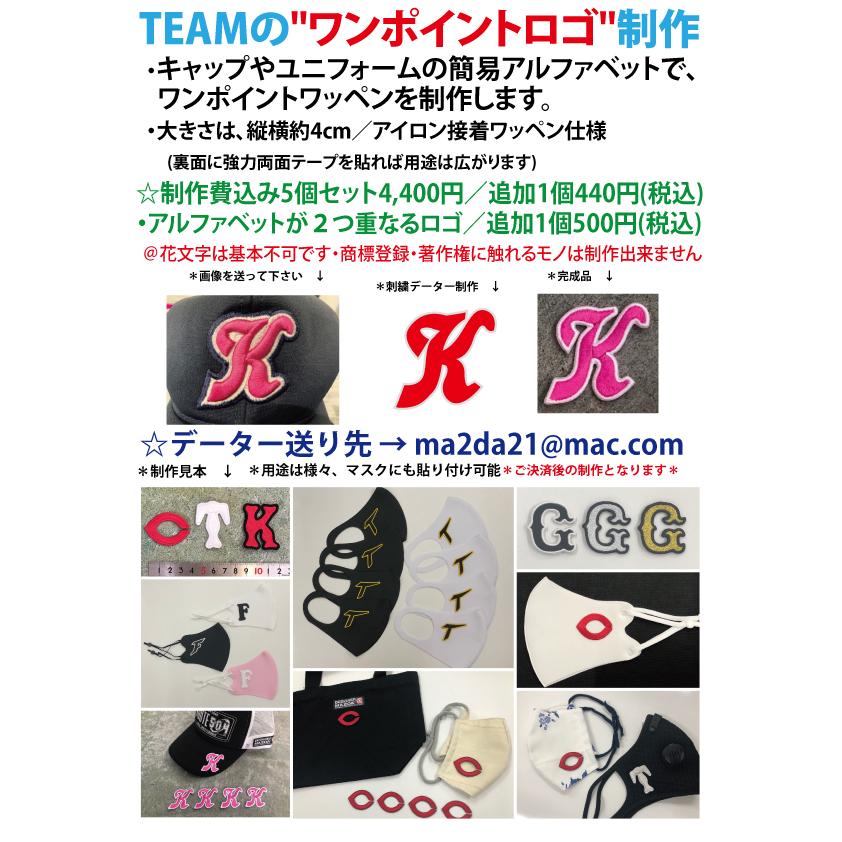 ご注文前にご連絡下さい】チームワンポイトロゴ刺繍ワッペン☆制作費