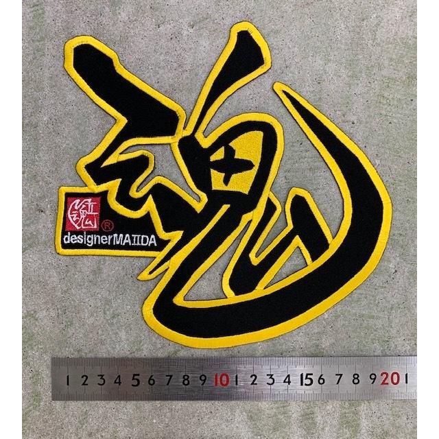 メール便対応可】魂 刺繍ワッペン : ビート魂ショップ - 通販 - Yahoo