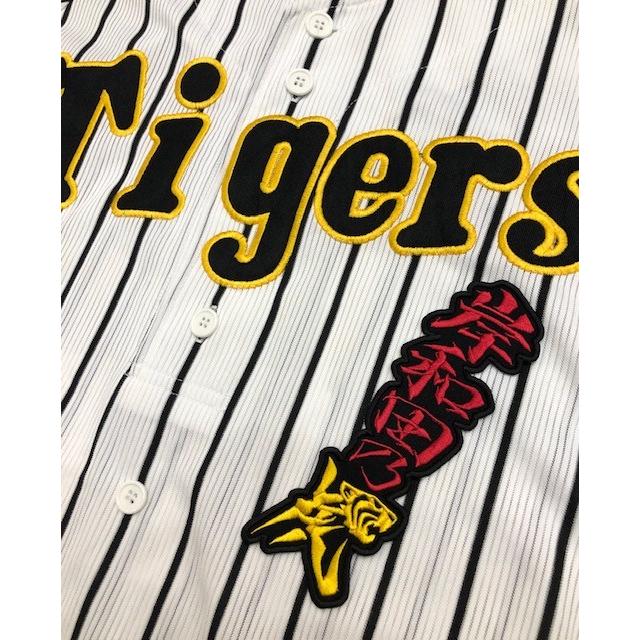 メール便対応可】望郷乃虎・縦 刺繍ワッペンE＜愛知・岡山・京都・奈良