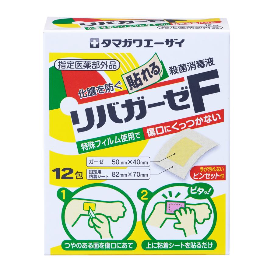 殺菌 消毒 ガーゼ タマガワエーザイ リバガーゼ F 12包入 指定医薬部外品 消毒液 パッド 切傷 すり傷 さし傷 かき傷 靴ずれ アクリノール | タマガワエーザイ