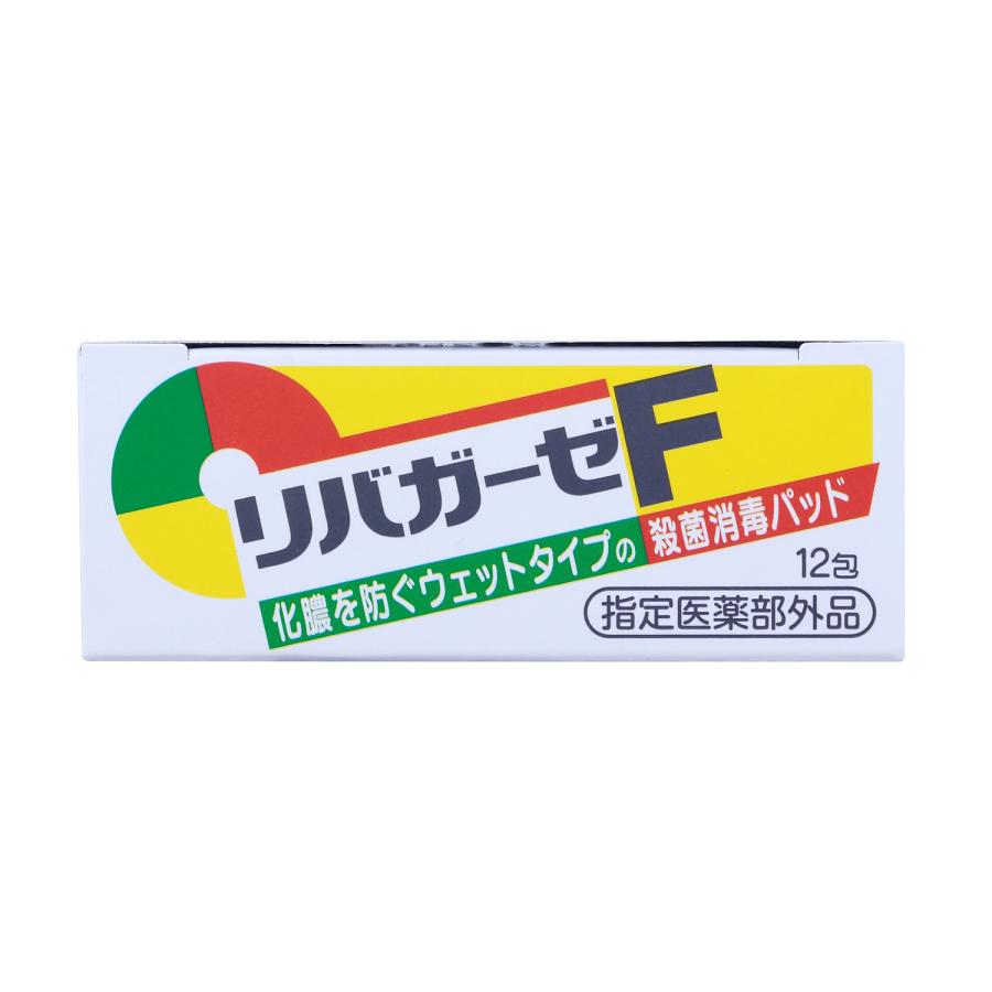殺菌 消毒 ガーゼ タマガワエーザイ リバガーゼ F 12包入 指定医薬部外品 消毒液 パッド 切傷 すり傷 さし傷 かき傷 靴ずれ アクリノール | タマガワエーザイ | 05