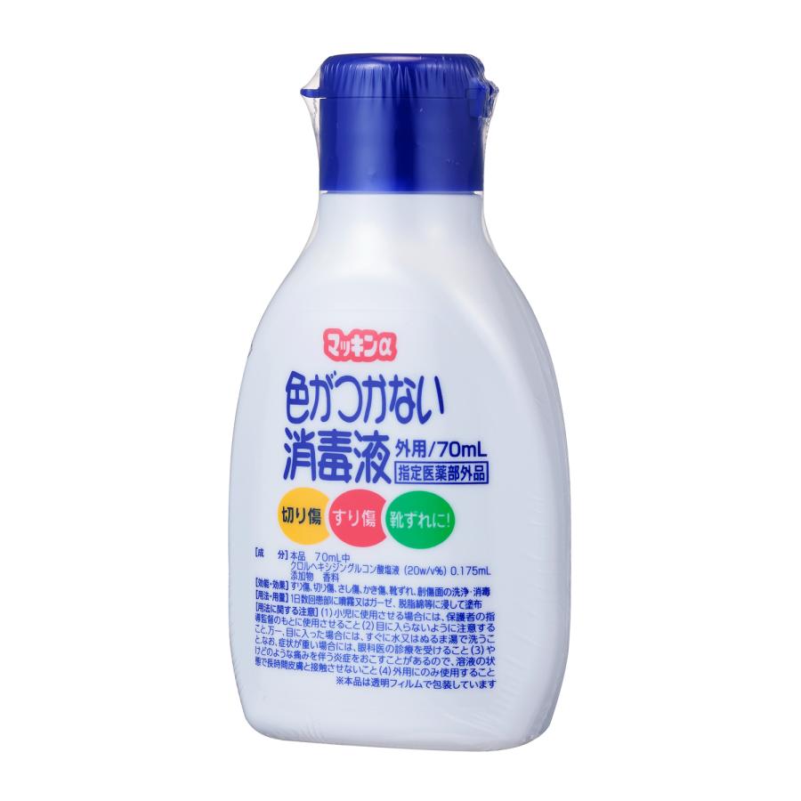 タマガワエーザイ マッキンα 色がつかない 消毒液 70mL｜tamacare-shop｜02