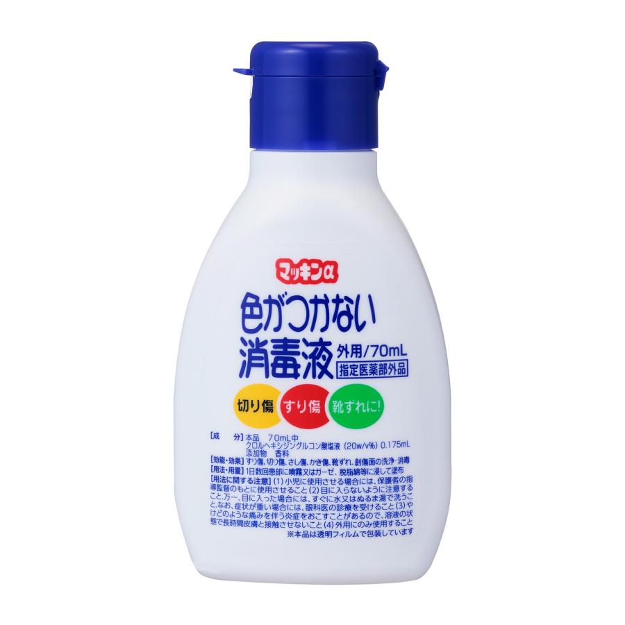 タマガワエーザイ マッキンα 色がつかない 消毒液 70mL｜tamacare-shop｜04