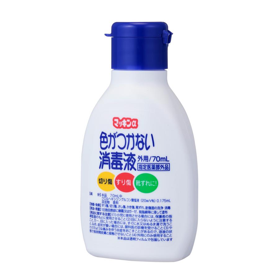 タマガワエーザイ マッキンα 色がつかない 消毒液 70mL｜tamacare-shop｜05