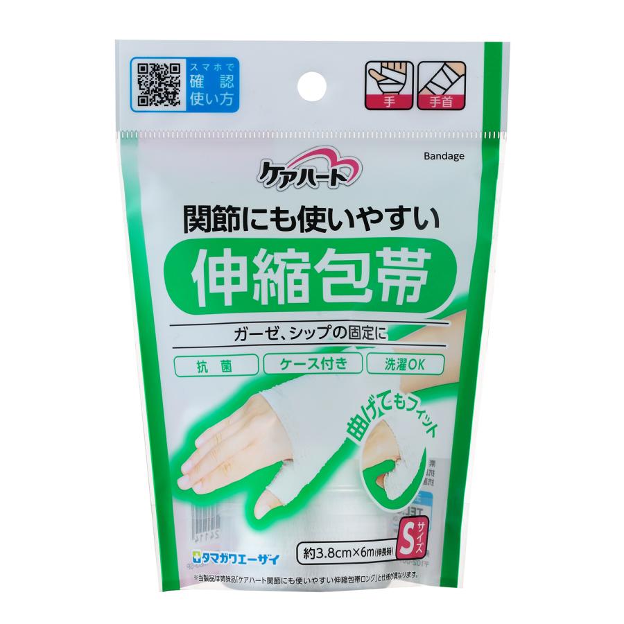 ケアハート 関節にも使いやすい 伸縮包帯 S 手 手首 タマガワエーザイ