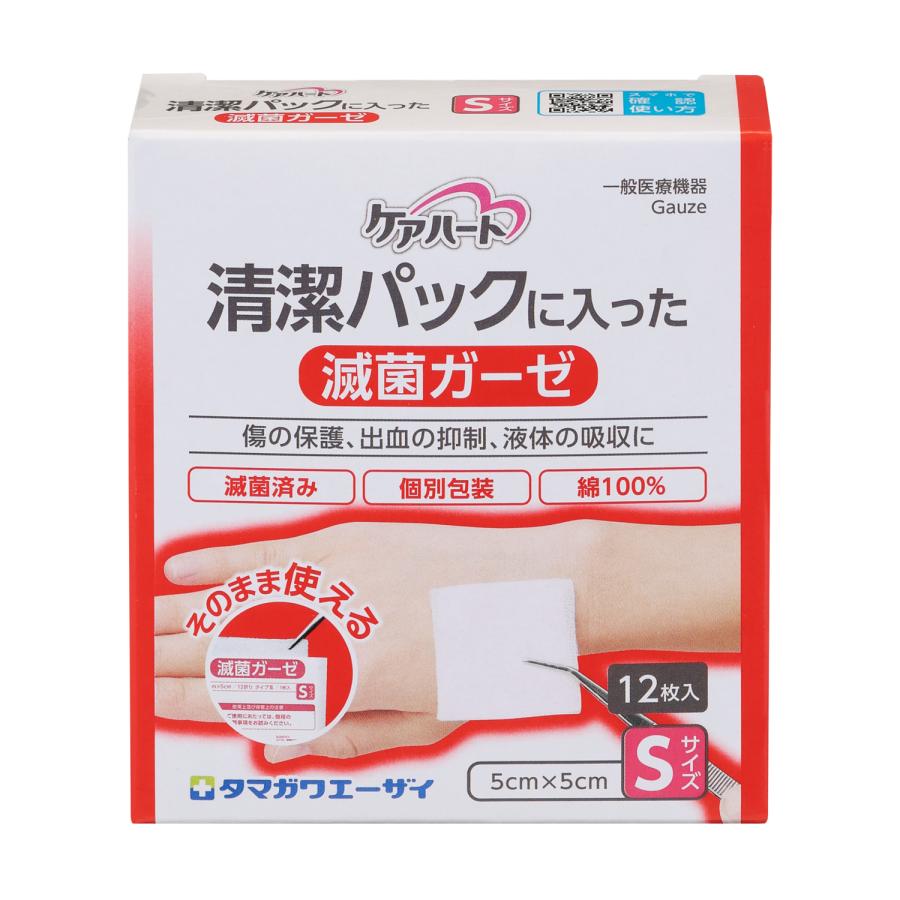 ケアハート 滅菌ガーゼ 個包装 5cmx5cm S 12枚入 タマガワエーザイ
