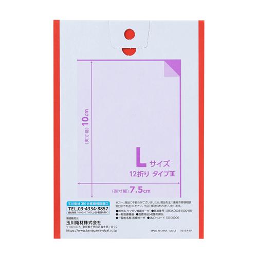 ケアハート 滅菌ガーゼ 個包装 10cmx7.5cm L 8枚入り タマガワエーザイ｜tamacare-shop｜03