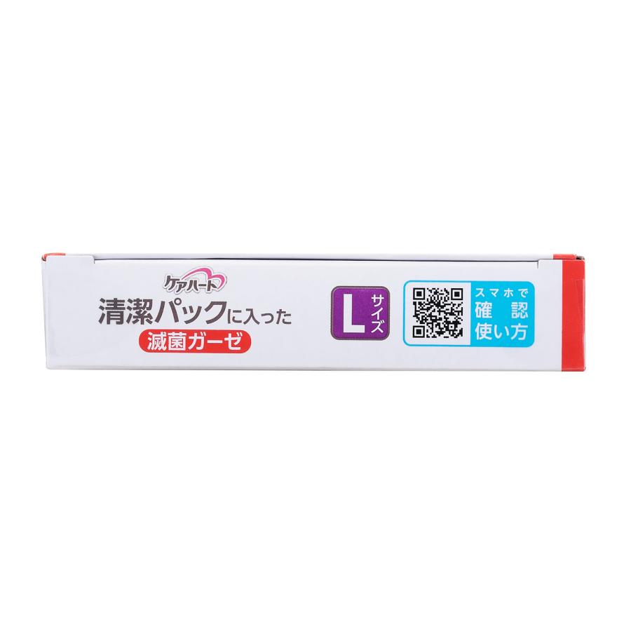 ケアハート 滅菌ガーゼ 個包装 10cmx7.5cm L 8枚入り タマガワエーザイ