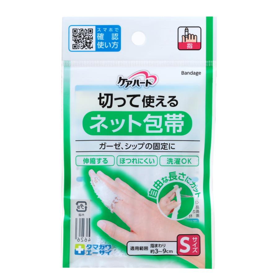 ケアハート 切って使える ネット包帯 S 指 1枚入 タマガワエーザイ 