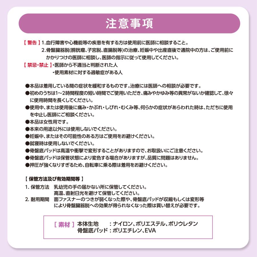 フェミルテ 骨盤底筋持ち上げサポーター 1枚入 ブラック L-LL : Fitty