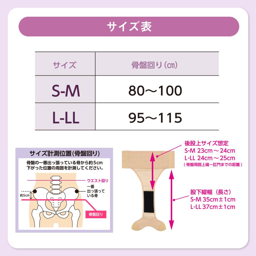 フェミルテ 骨盤底筋持ち上げサポーター 1枚入 ベージュ L-LL : Fitty