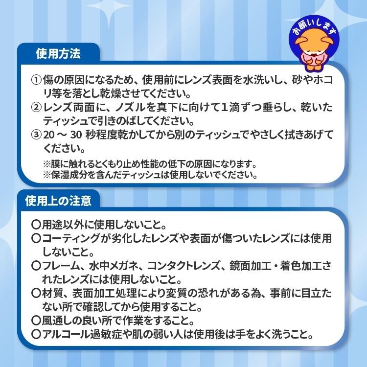 フィッティ プラス メガネのくもり止め＆クリーナー 60回分 くもり くもり止め メガネ クリーナー 24時間 効果持続 液体 マスク | Fitty | 07