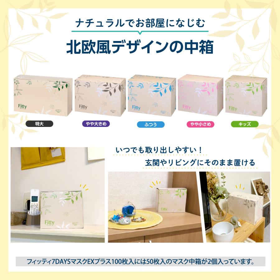 Fitty 【 フィッティ 公式 】 マスク 不織布 やや 大きめ 個包装