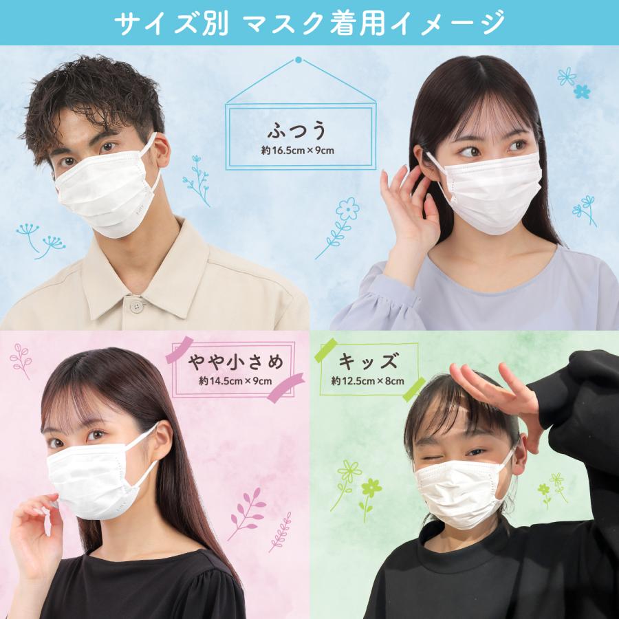 残量多 FATUITE ブライテスト フルラインセット まとめ売り オマケ付き Fitty 【 フィッティ 公式 】 マスク 不織布 やや 大きめ 個包装