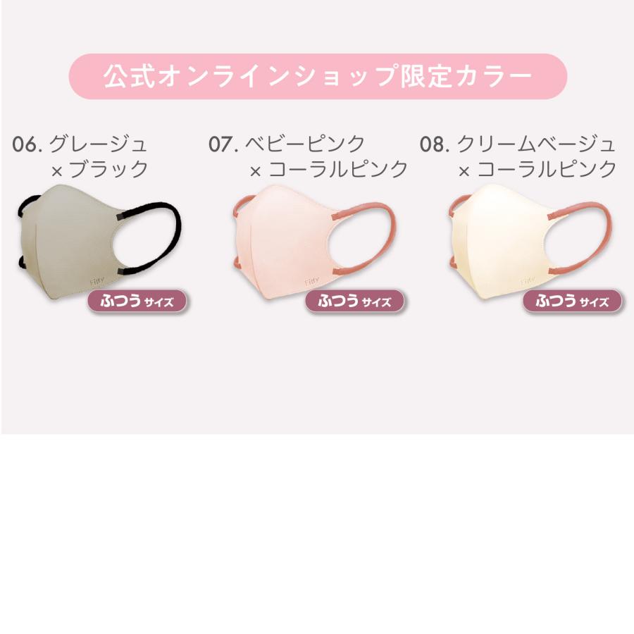 Fitty 【 フィッティ 公式 】 マスク 不織布 立体 バイカラー ふつう