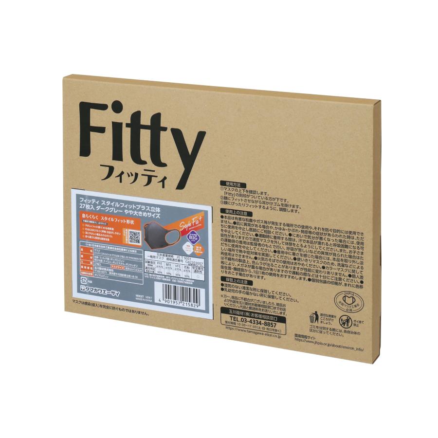 Fitty マスク フィッティ 不織布 立体 やや 大きめ 個包装 27枚