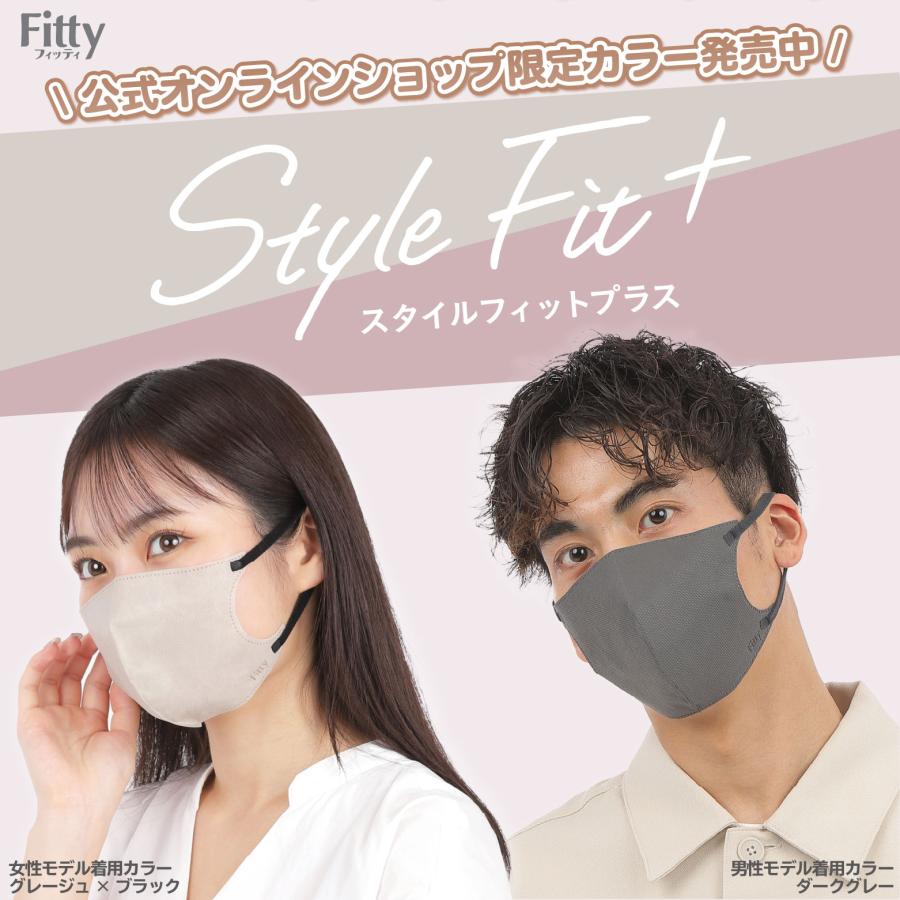 Fitty マスク フィッティ 不織布 立体 バイカラー ふつう 個包装