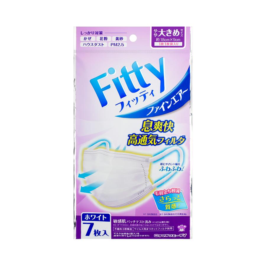 Fitty 【 フィッティ 公式 】 マスク 不織布 やや 大きめ 個包装