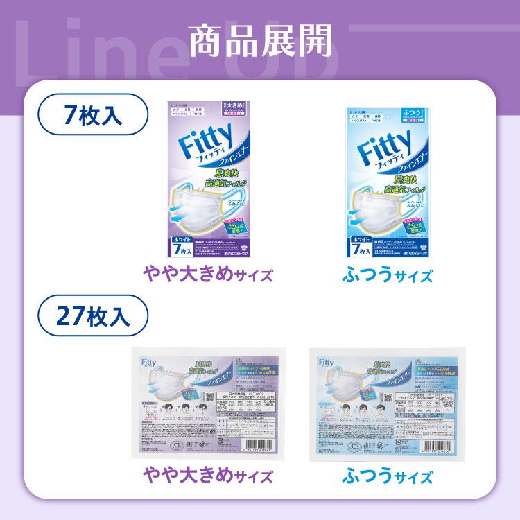 Fitty 【 フィッティ 公式 】 マスク 不織布 やや 大きめ 個包装