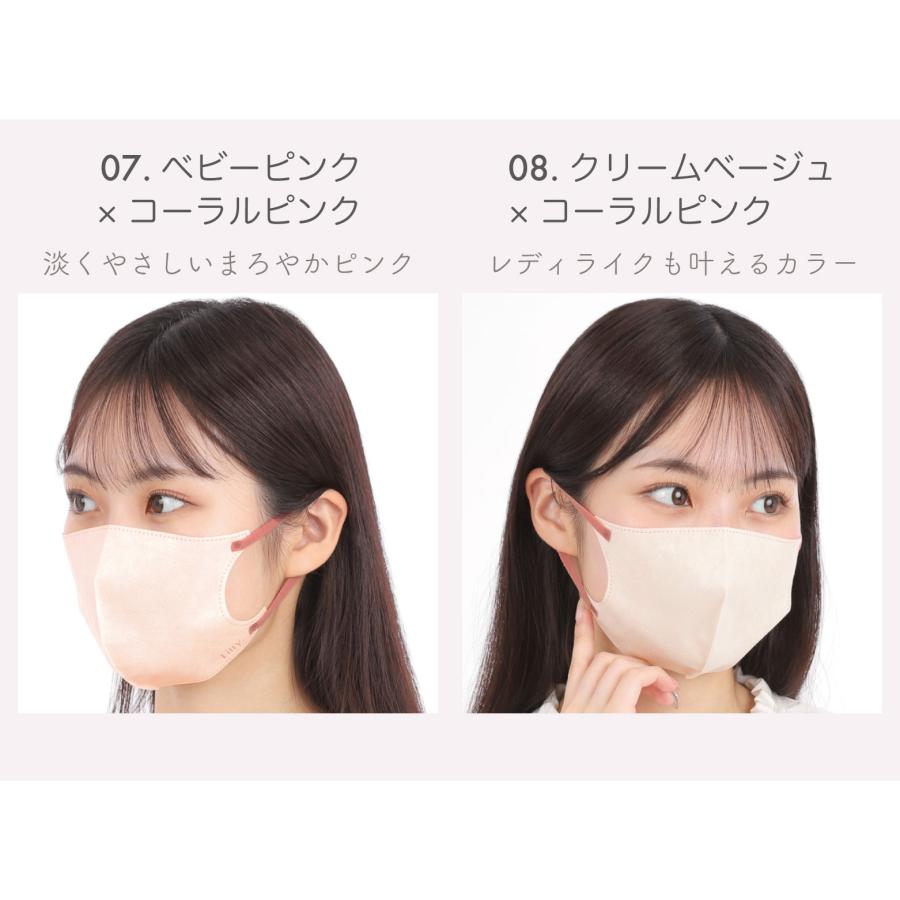 Fitty 【 フィッティ 公式 】 マスク 不織布 立体 バイカラー ふつう