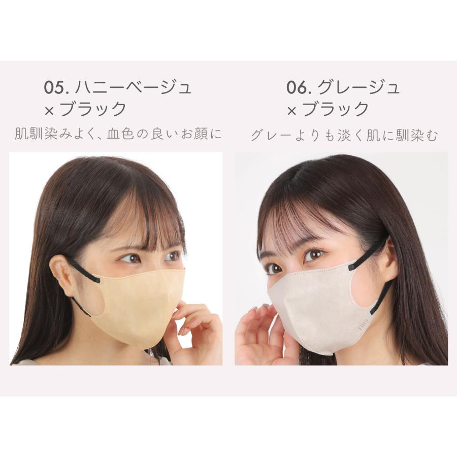 Fitty 【 フィッティ 公式 】 マスク 不織布 立体 ふつう 個包装 7枚入 