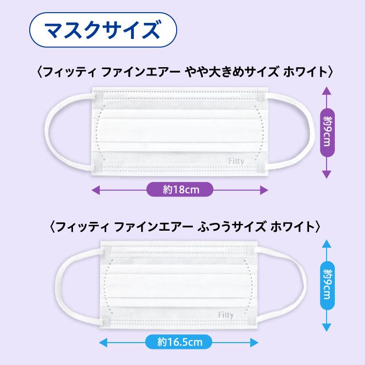 Fitty 【 フィッティ 公式 】 マスク 不織布 やや 大きめ 個包装