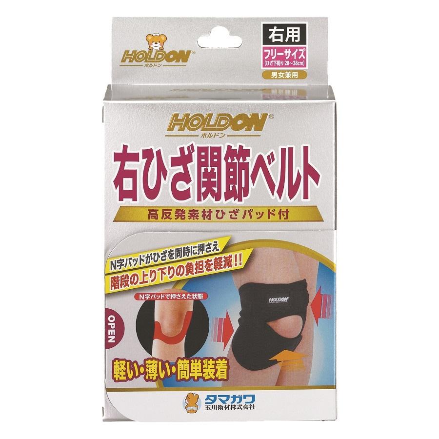 ひざベルト ホルドン ひざ 関節 ベルト 黒 ブラック 右用 フリーサイズ ひざ下周り 28 〜 38 cm タマガワエーザイ サポーター メッシュ 通気性 | タマガワエーザイ