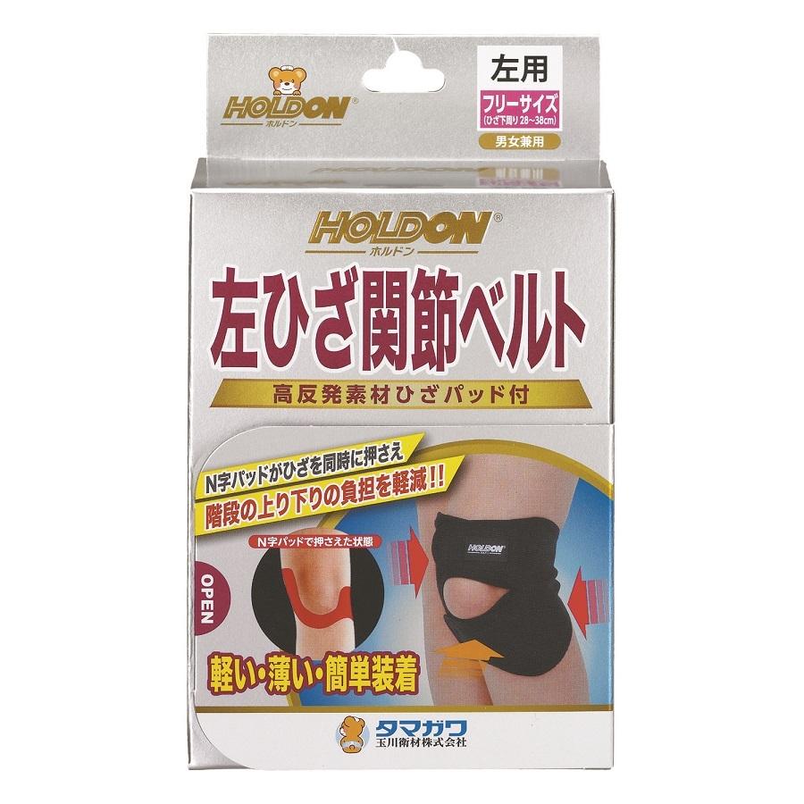 ひざベルト ホルドン ひざ 関節 ベルト 黒 ブラック 左用 フリーサイズ ひざ下周り 28 〜 38 cm タマガワエーザイ サポーター メッシュ 通気性 | タマガワエーザイ
