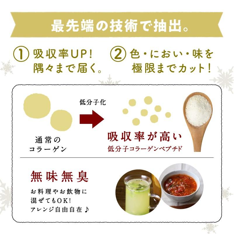 コラーゲン こなゆきコラーゲン 100000mg 高純度 低分子 一番搾り コラーゲン ペプチド パウダー 粉末 国産 サプリ サプリメント 美容 送料無料｜tamachanshop｜07