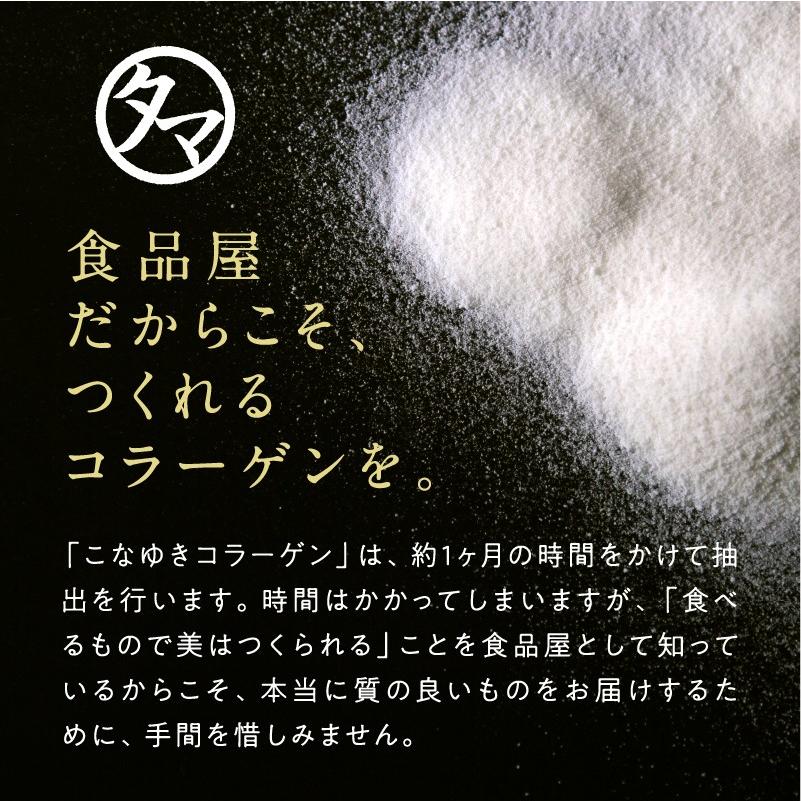 コラーゲン こなゆきコラーゲン 100000mg 高純度 低分子 一番搾り コラーゲン ペプチド パウダー 粉末 国産 サプリ サプリメント 美容 送料無料 | タマチャンショップ | 10