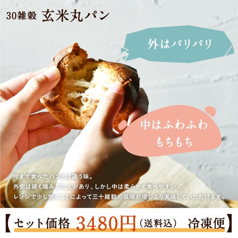 タマチャンショップ 玄米粉 食パン 冷凍 詰め合わせ 国産 三十雑穀