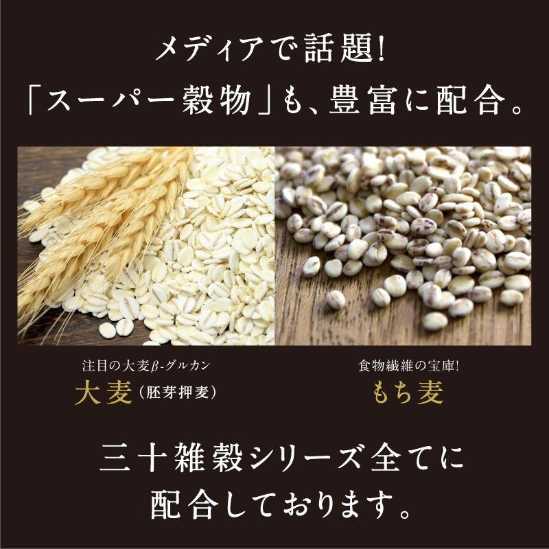 三十雑穀 国産 300g 30雑穀米 1食 30品目 雑穀 もち麦 大麦 おおむぎ 米 主食 スーパーフード キャンプ飯 お取り寄せ グルメ お試し ポイント利用 送料無料 | タマチャンショップ | 21