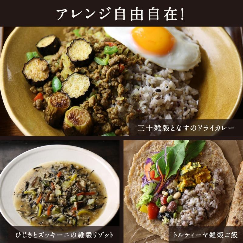 三十雑穀 国産 300g 30雑穀米 1食 30品目 雑穀 もち麦 大麦 おおむぎ 米 主食 スーパーフード キャンプ飯 お取り寄せ グルメ お試し ポイント利用 送料無料 | タマチャンショップ | 22